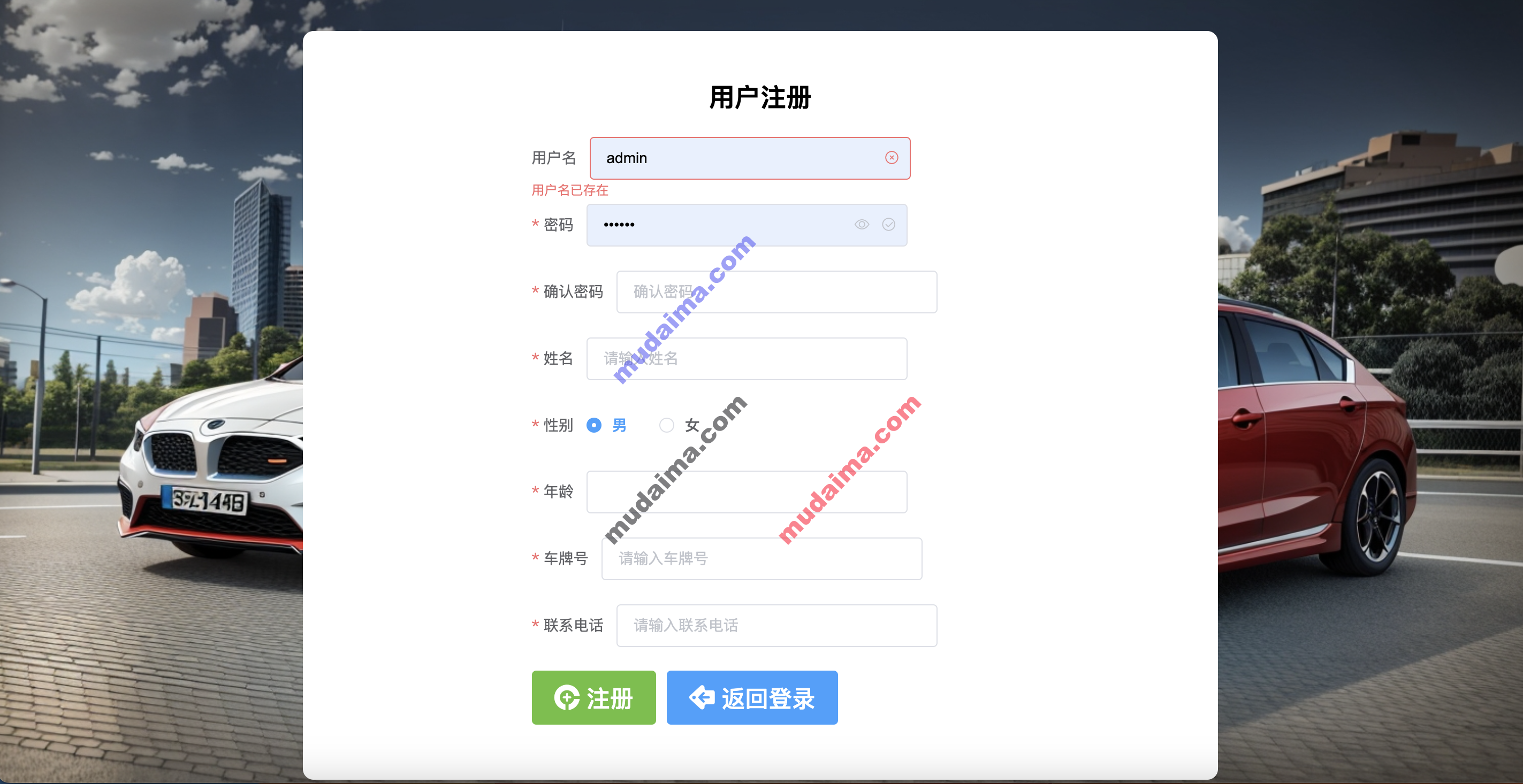 【S095】Springboot Vue停车场管理系统项目源码  前后端分离 车位预定 java源代码