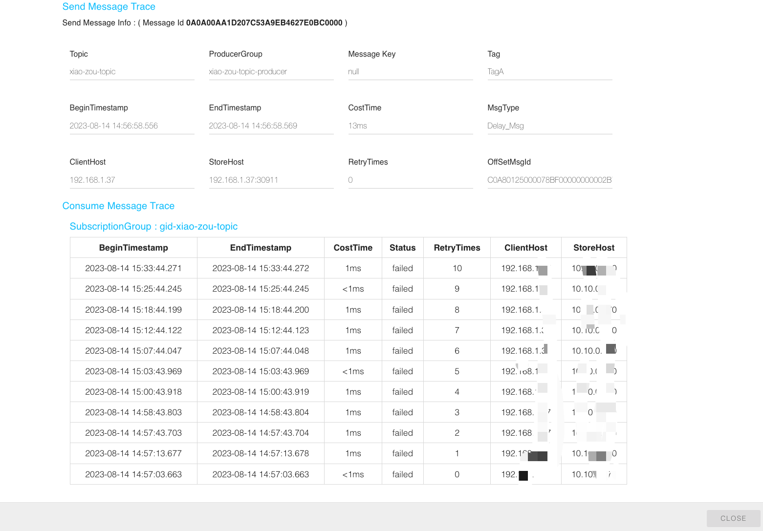 RocketMQ消息轨迹产生的背景以及使用方式