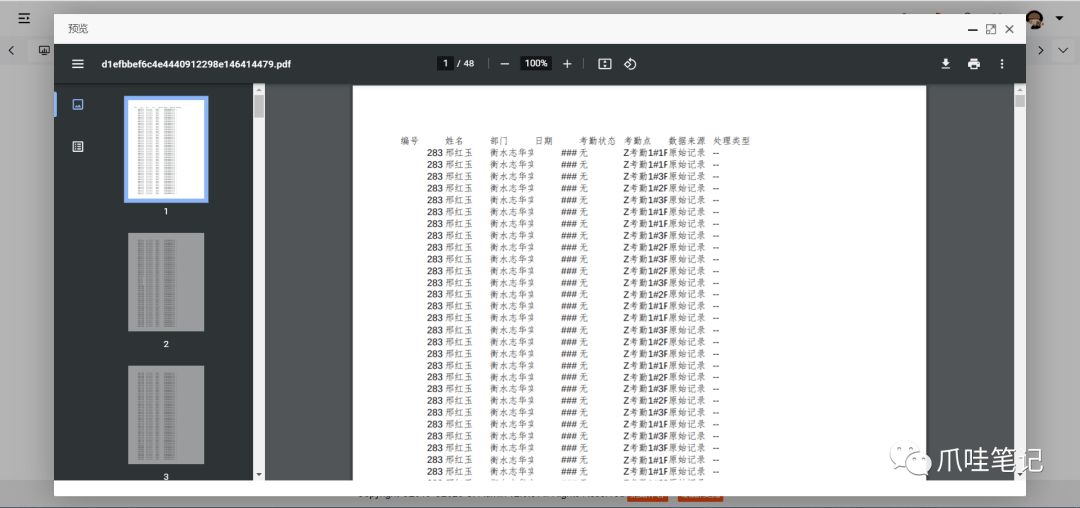 java浏览器预览文件分享一个超牛逼的java文件在线预览项目