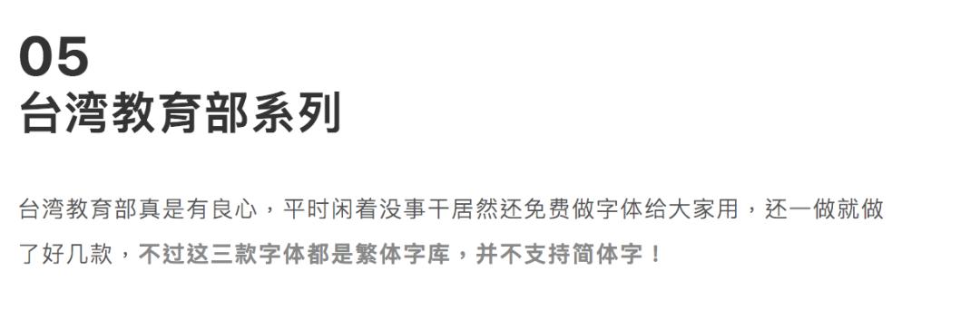 奎享添加自己字体300多款可免费商用字体收好