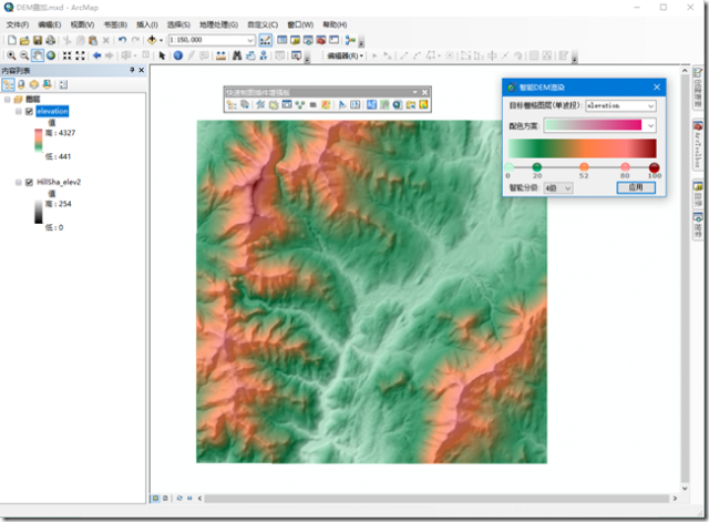 ArcGIS制图技巧系列（2）地形渲染-LMLPHP