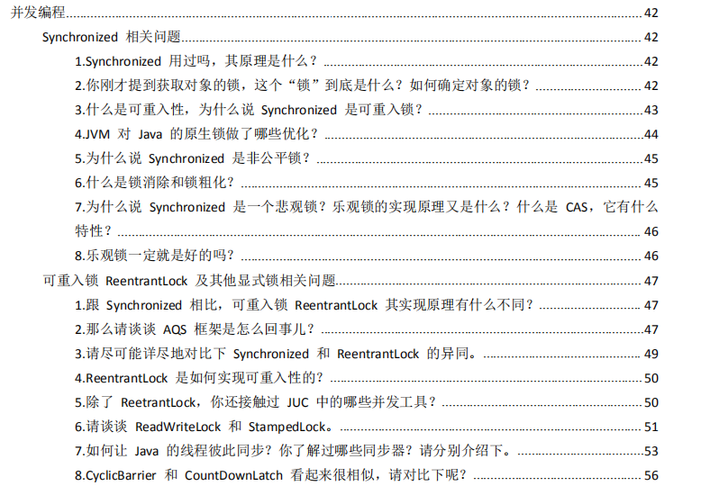 阿里螞蟻金服 java崗最新618面試586題,93%會做,你也能面試阿里P8