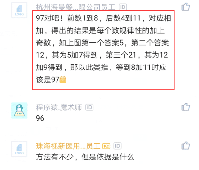 程序员面试华为，只因算错这道“算术题”直接被淘汰，实在太难了