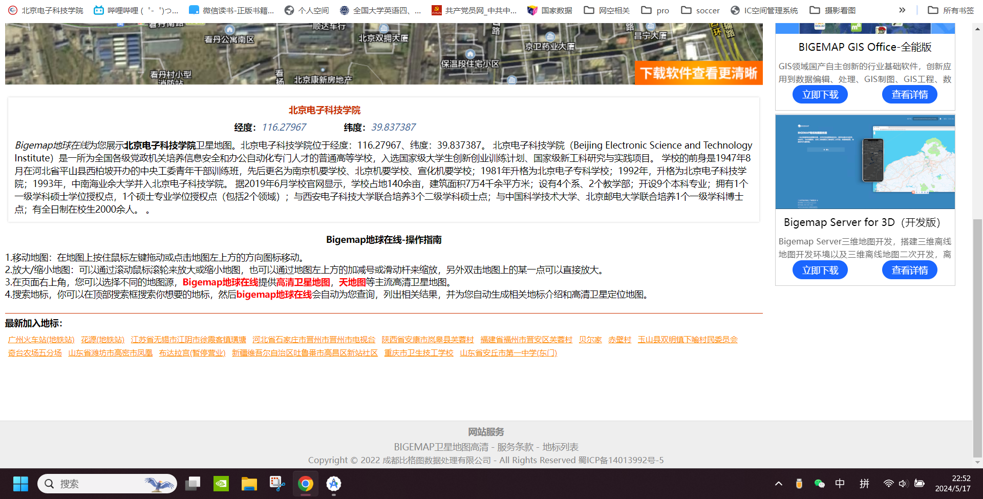 image-20240518154137412