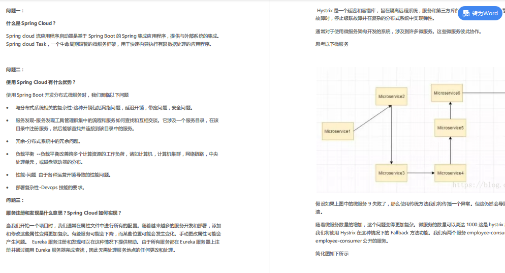 阿里Java岗面试的4大难题：JVM+微服务+MySQL+Redis