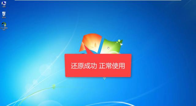 win7备份工具_win7系统小白一键系统详细教程