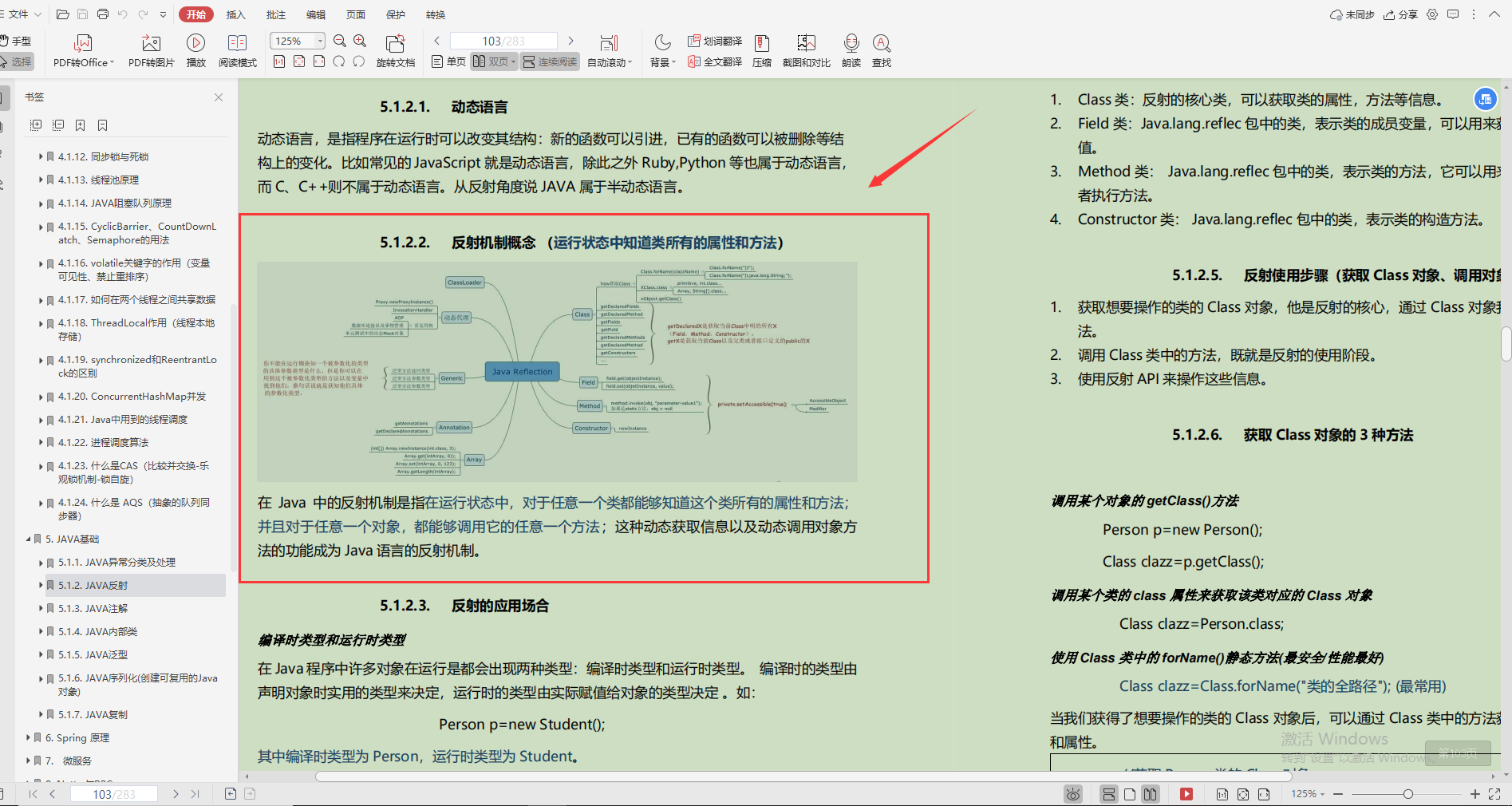 完美！腾讯技术官发布Java零基础就业宝典，不用再怀疑人生了