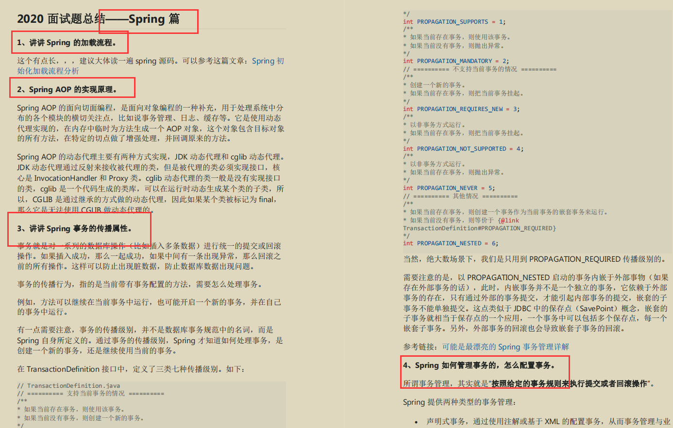 把最新JAVA面试真题（阿里/京东）整理出来，却被自己菜哭了