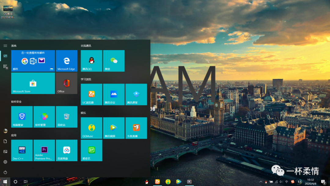 win10任务栏透明干货分享丨让你的win10桌面既整洁又美观