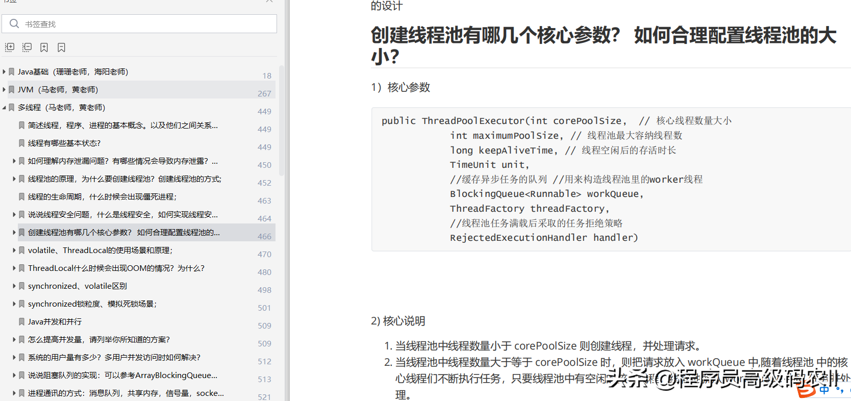 好家伙！金九银十还敢跳槽？不靠这几千道java面试题进大厂真不行