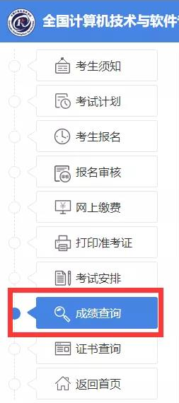 第二专业 计算机考试成绩查询系统,2021年上半年信息系统项目管理师成绩查询时间公布（7月12日），查询入口已开通！...