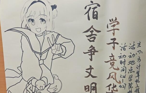 文明宿舍绘画图片图片