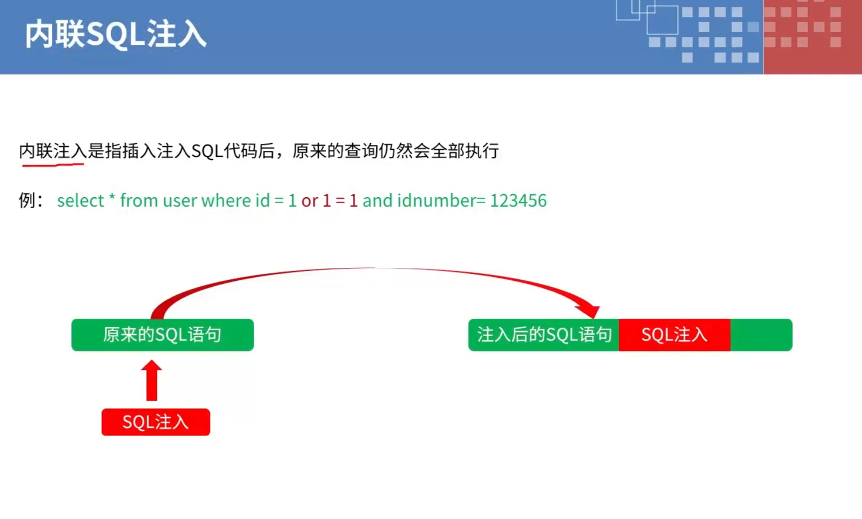 sql注如pts教程_数据库_06