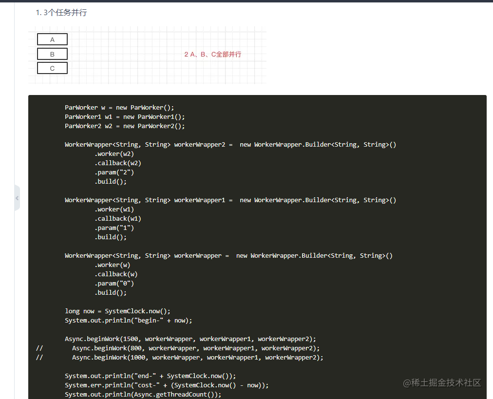 65d2d0ad624cd9654c5a0b94e0c7fe99 - 【Java分享客栈】一文搞定京东零售开源的AsyncTool，彻底解决异步编排问题。