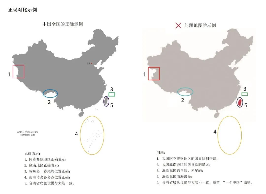 地图点击省跳转到市一点都不能错问题地图识别官方标准地图下载速收藏