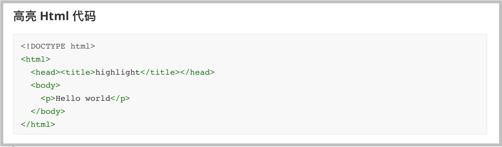 markdown java 代码高亮_Markdown 入门教程