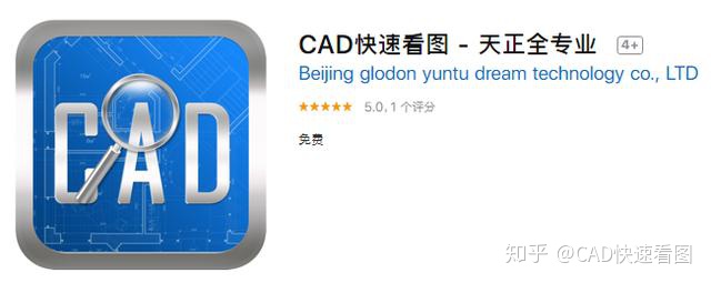 cad快看_苹果用户福音——CAD快速看图mac版来啦