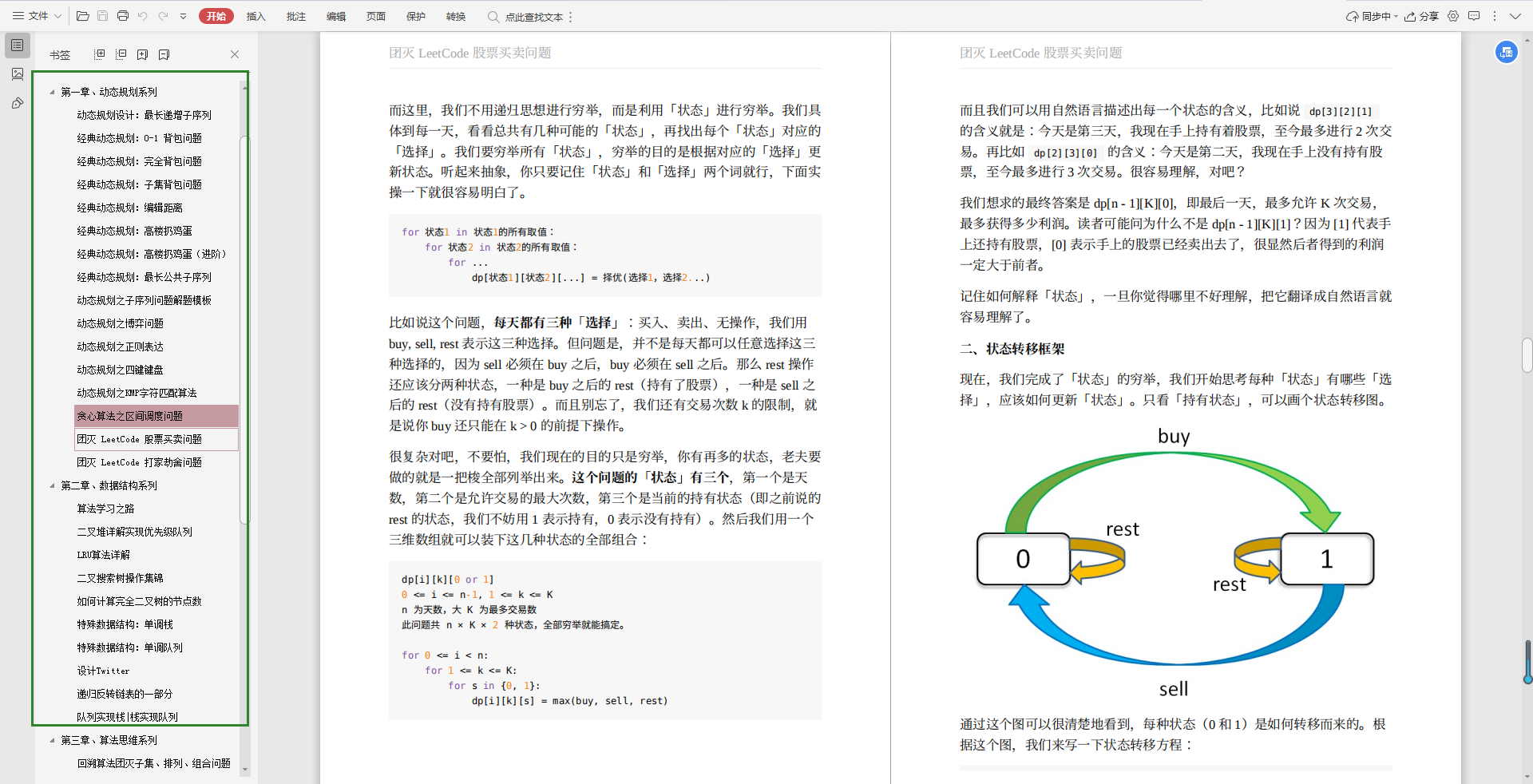 重庆java培训机构哪个好_java培训班