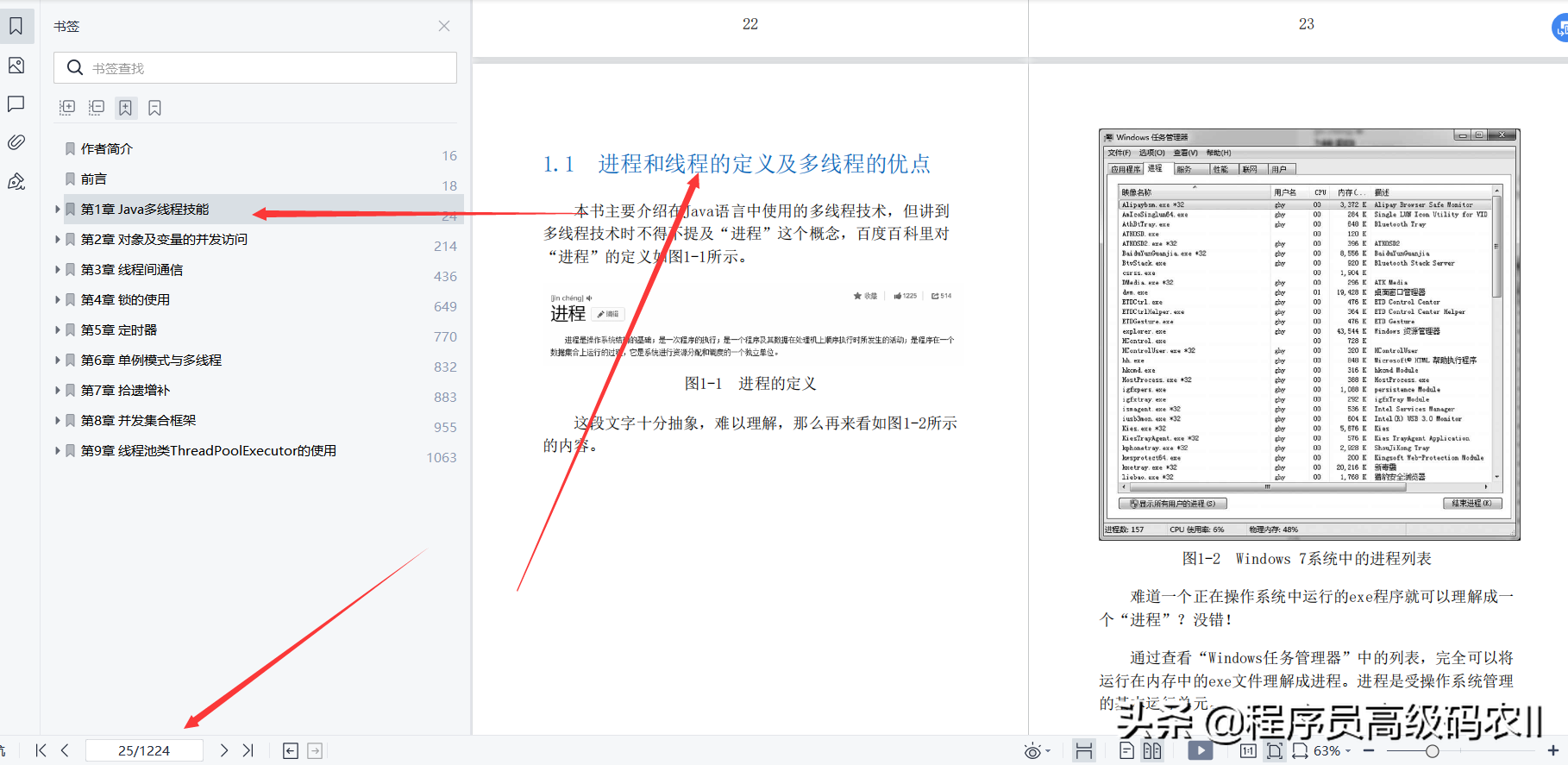 互联网大厂裁员30%，仍靠第3版Java多线程编程笔记成功逆袭大厂