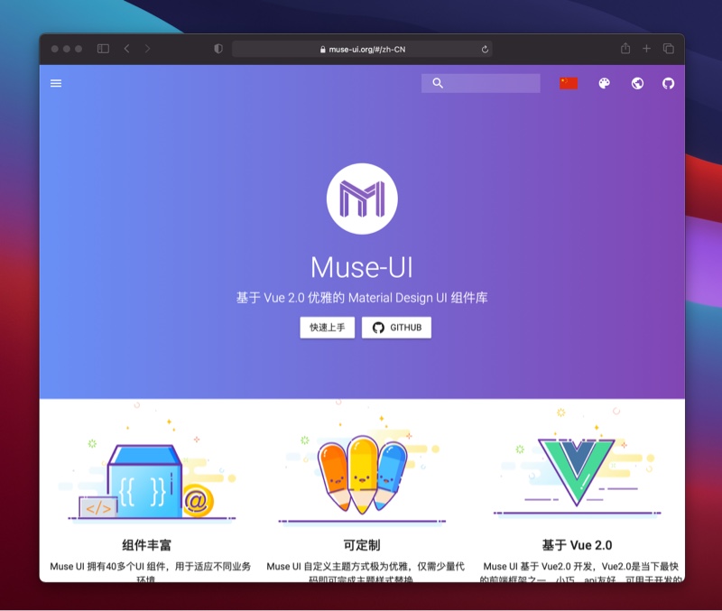 Muse-UI 网站首页