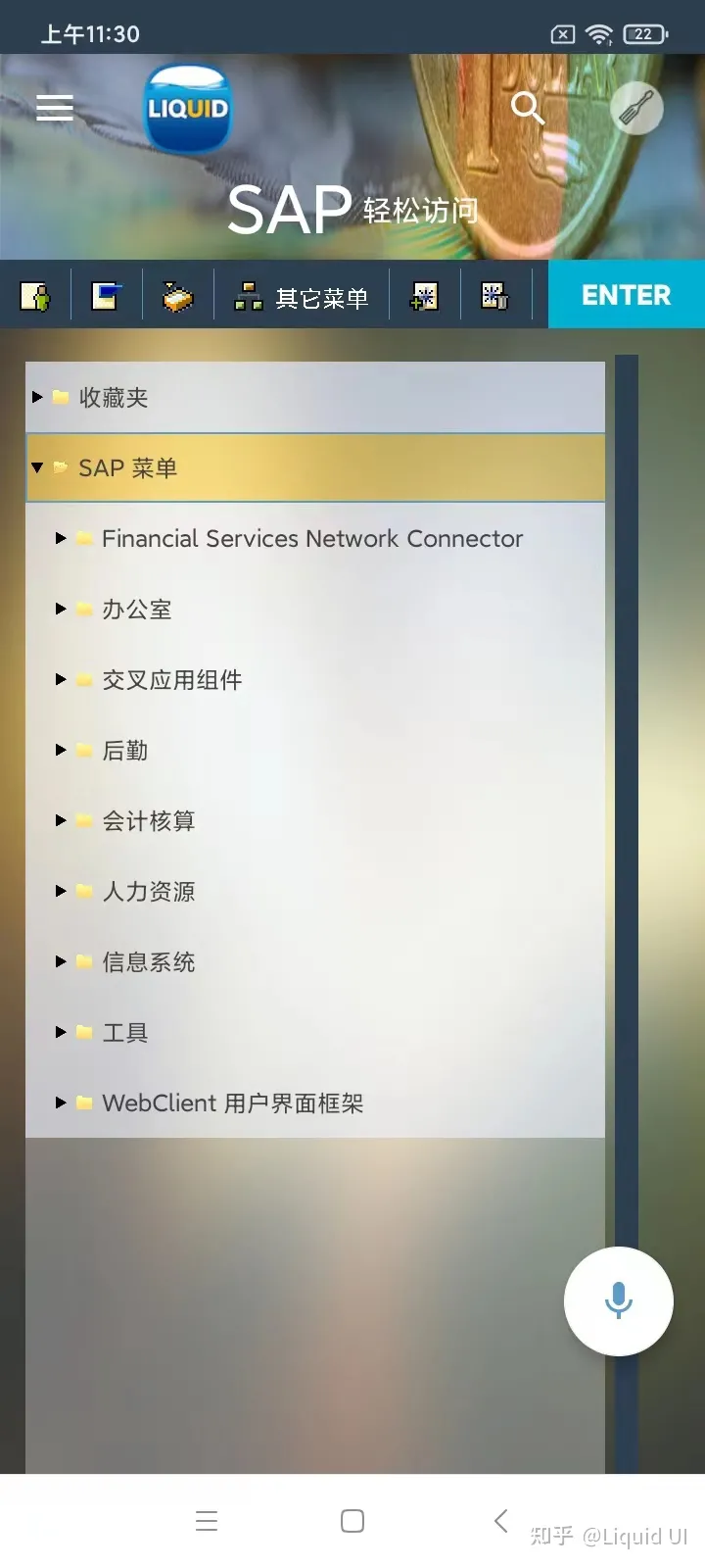 在 S/4HANA、ECC 和 ERP 上轻松扩展或简化和自动化您的 SAP WM 到移动环境