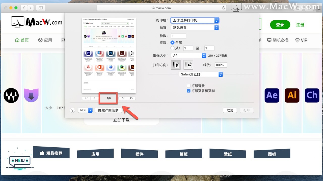 电脑网页截屏怎么截长图借助safari对整个网页进行长截图