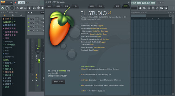 fl studio2024版本内置破解补丁和汉化文件，可以完美激活软件
