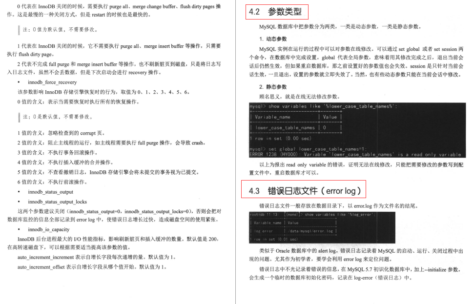 膜拜！MySQL知识体系全解：性能优化+架构设计+面试宝典