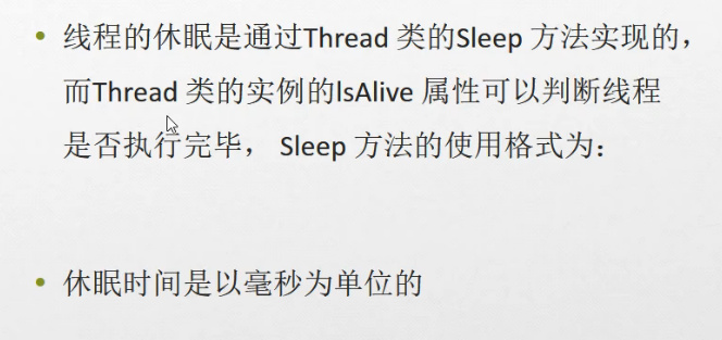 C#编程-147:线程基础 C#编程-147:线程基础