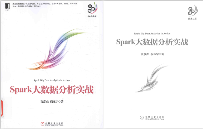 硬核干货！终于有人把Hadoop+Spark+HBase+Netty+分布式讲明白了