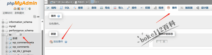 MySQL如何用phpMyAdmin创建定时任务事件来执行SQL语句删除_edit_lock和_edit_last？-第2张-boke112百科(boke112.com)