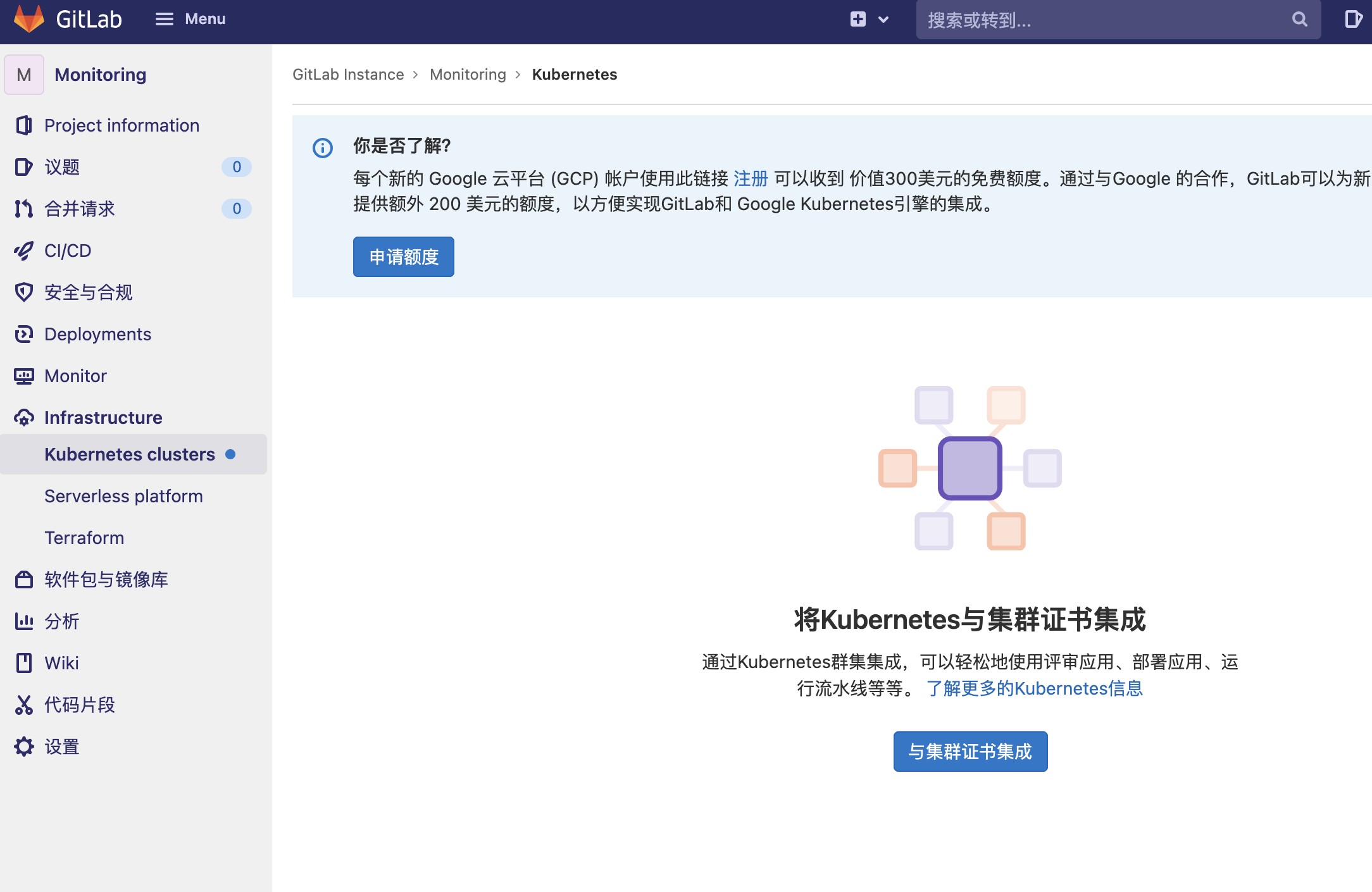 GitLab CE14 基础设施