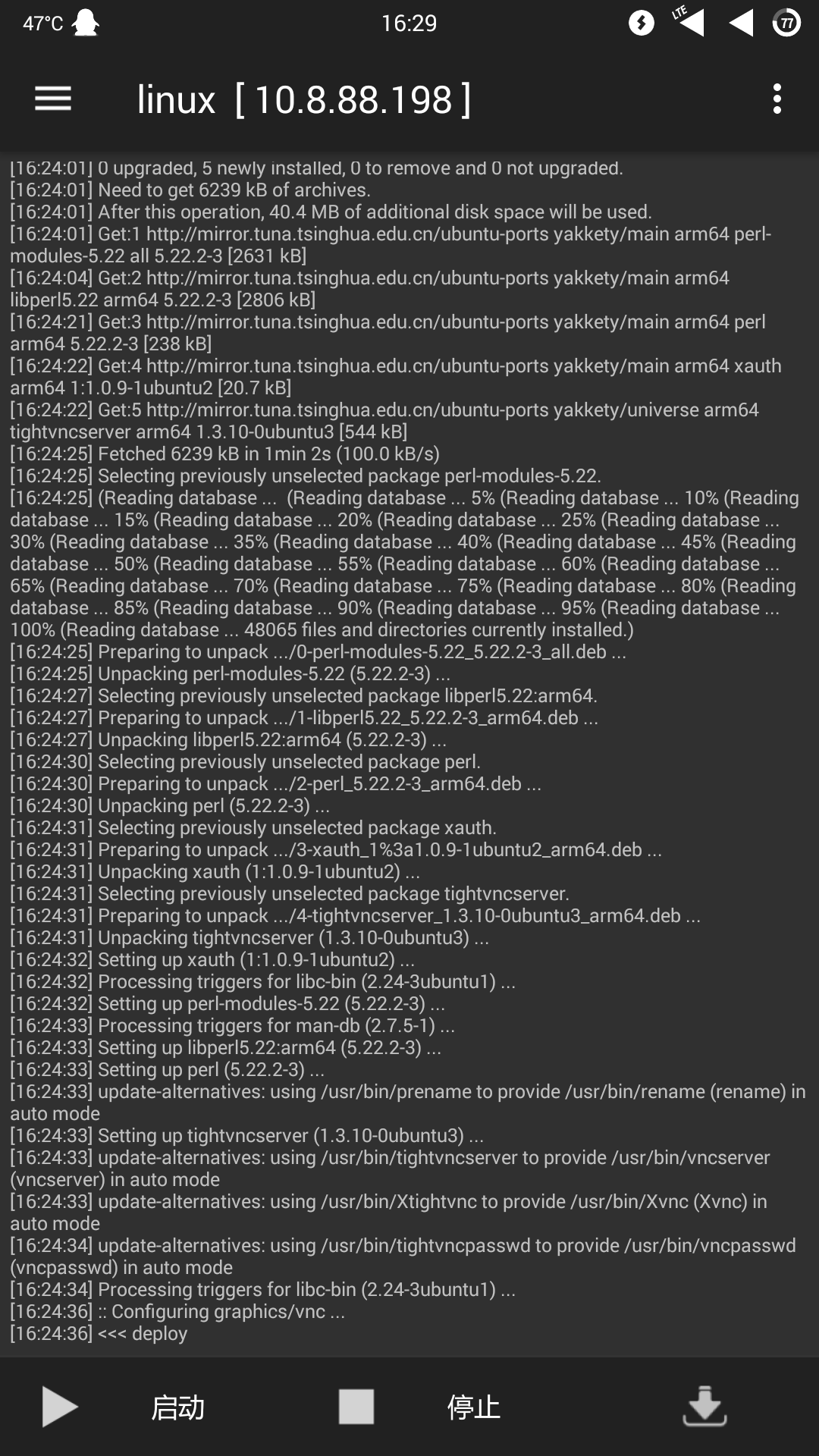 linux安卓root权限 csdn