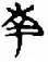 65ef2acf581025a30f0880bc1af12ccb.png