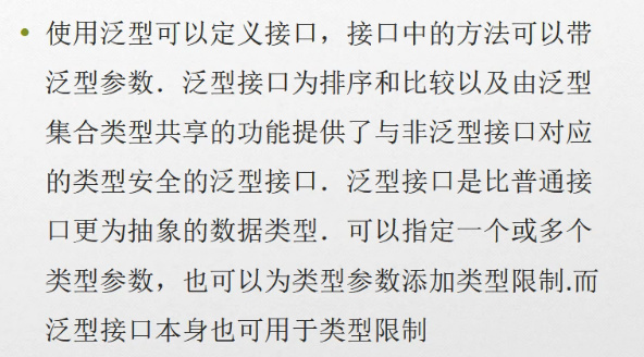 C#编程-108：调用泛型方法