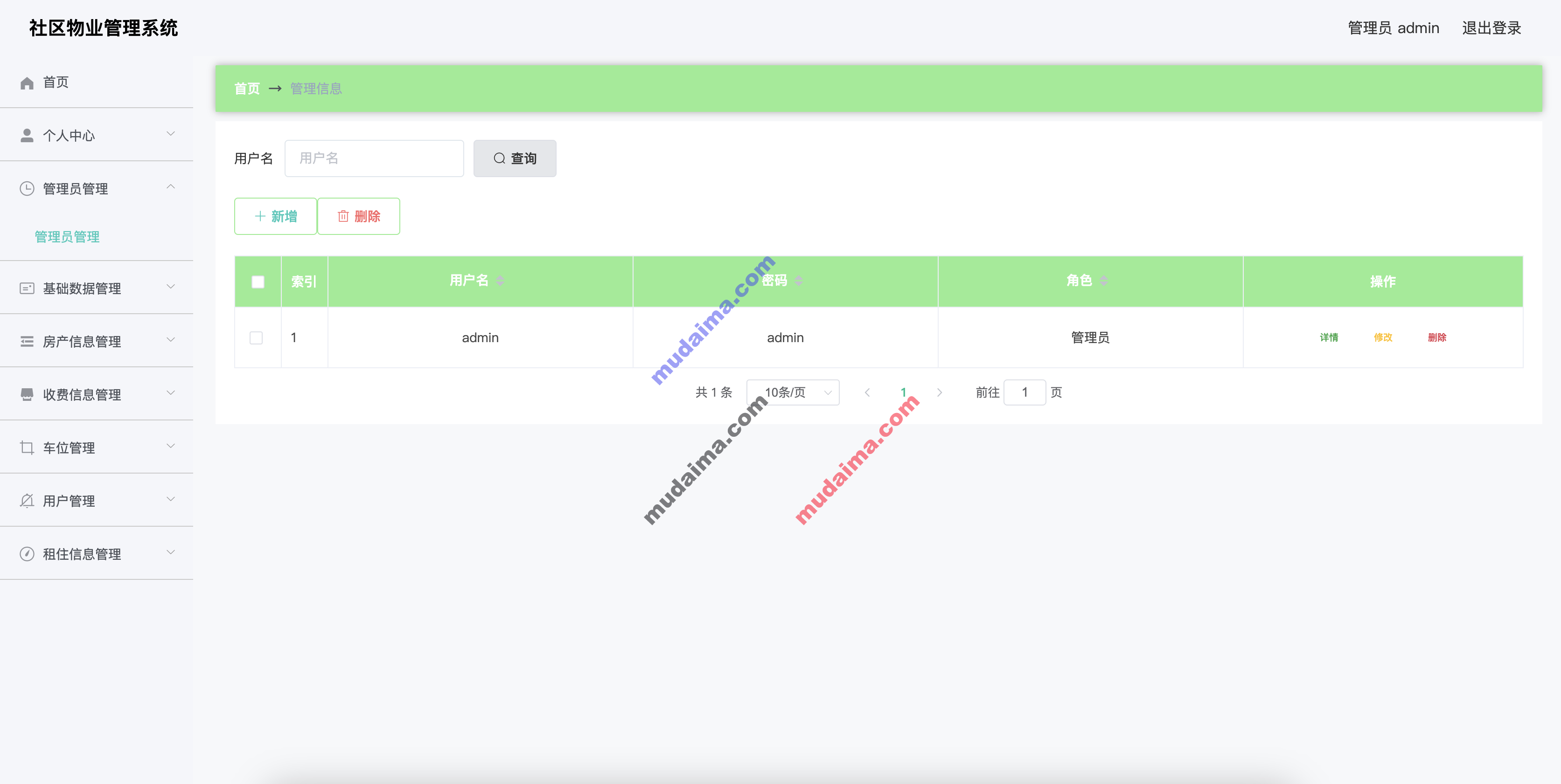 【S140】基于SpringBoot+Vue实现的社区物业管理系统项目源码