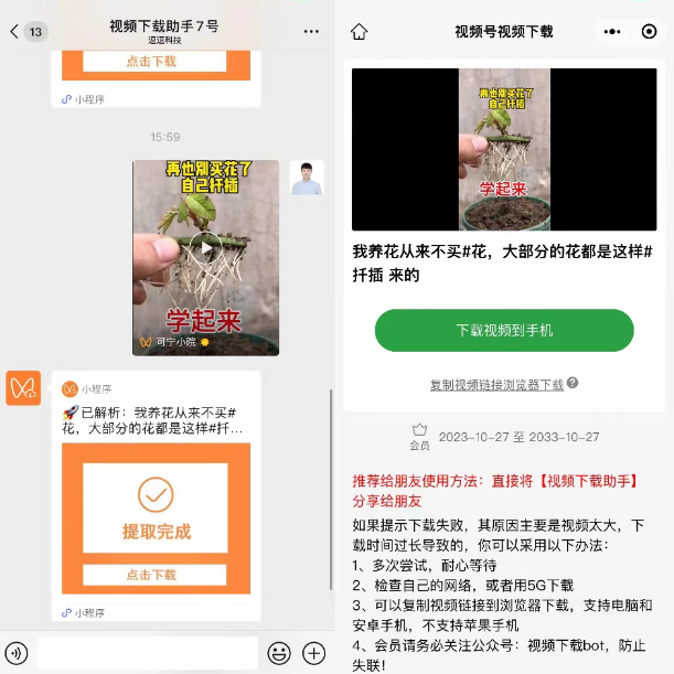 懒人必备|视频号片段提取实战教程!