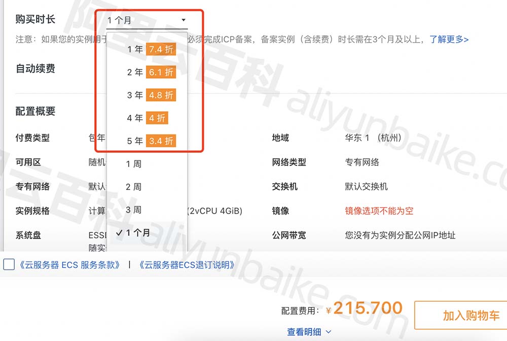 深度解析:2024年阿里云服务器配置优惠价格表,白菜价-
