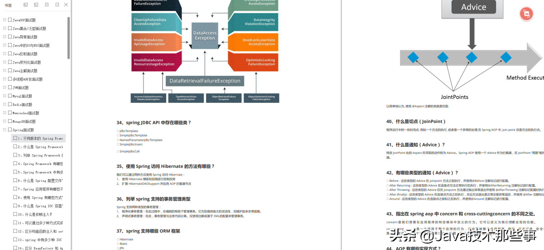 行走的Offer收割机！首次公布Java10W字面经，Github访问量破百万