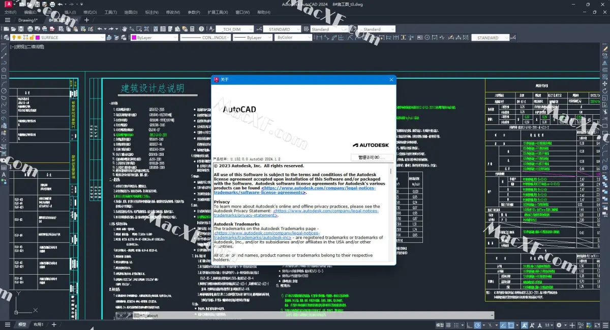 AutoCAD 2024 for Mac/Win：跨界设计的未来之选