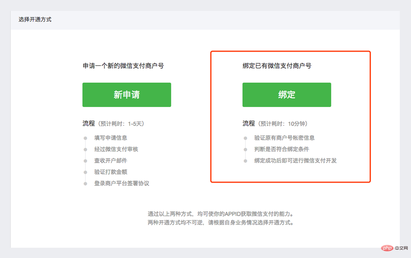 公众号支付方案革新支付方式