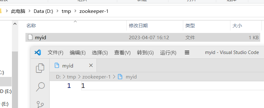 在windows上搭建zookeeper