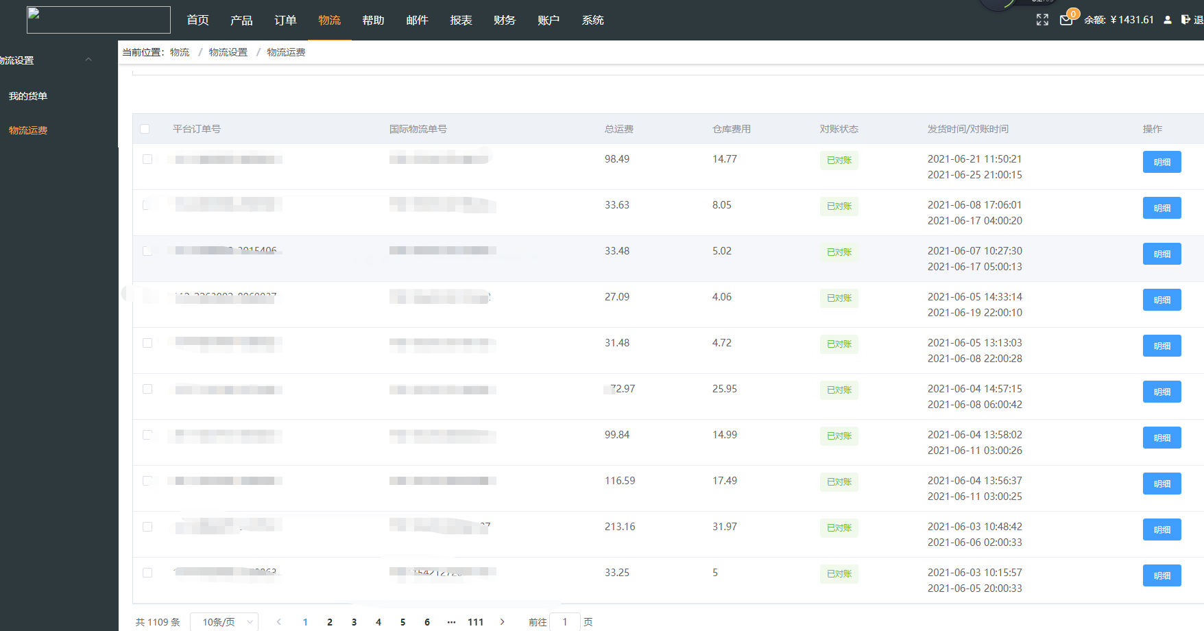 跨境电商亚马逊很多人关心的退换货问题该怎么解决？