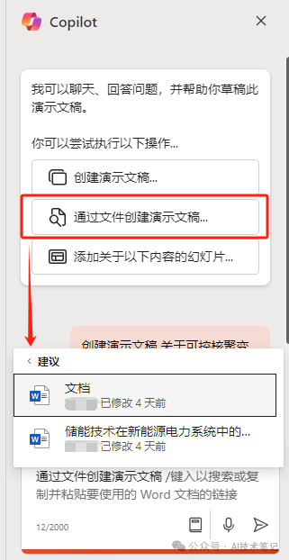 微软的Copilot 和OpenAI的ChatGPT应该怎么选？