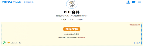 批量PDF文件合并用什么软件？这两个宝藏软件赶快收藏起来