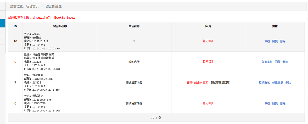 lmxcms代码审计学习