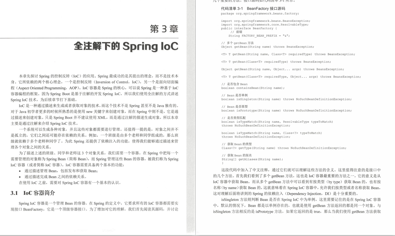 Springboot看视频学太慢？阿里巴巴深入浅出Springboot文档送给你