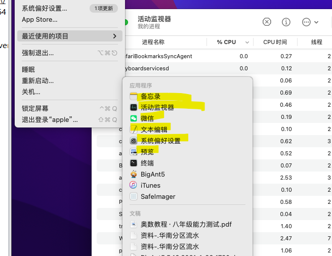 复盘首届盘古石杯全国电子数据取证大赛晋级赛write up