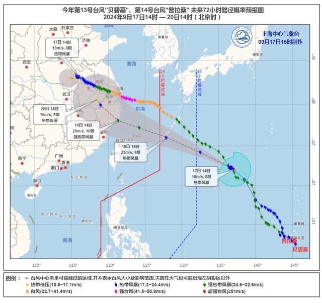 台风“普拉桑”来了！后天将在这里登陆……