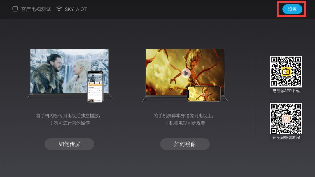 miracast投屏软件下载_投屏方法详解,拆解步骤,视频演示,讲到你会用